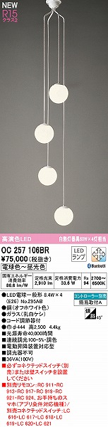 OC257106BR I[fbN py_gCg 4 LED F  Bluetooth