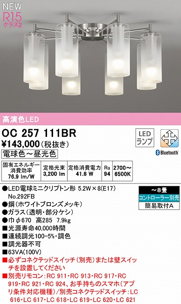 OC257111BR I[fbN VfA 8 LED F  Bluetooth `8