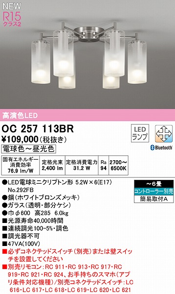 OC257113BR I[fbN VfA 6 LED F  Bluetooth `6