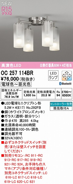 OC257114BR I[fbN ^VfA 4 LED F  Bluetooth