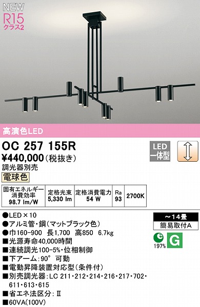 OC257155R I[fbN VfA ubN 10 LED dF  `14