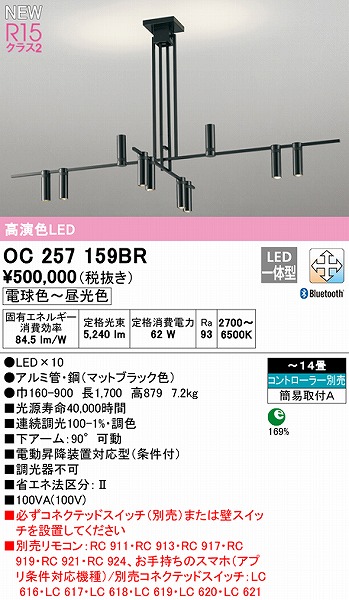 OC257159BR I[fbN VfA ubN 10 LED F  Bluetooth `14