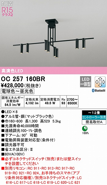 OC257160BR I[fbN VfA ubN 8 LED F  Bluetooth `12