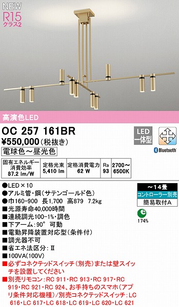 OC257161BR I[fbN VfA S[h 10 LED F  Bluetooth `14