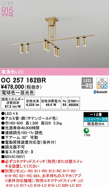 OC257162BR I[fbN VfA S[h 8 LED F  Bluetooth `12