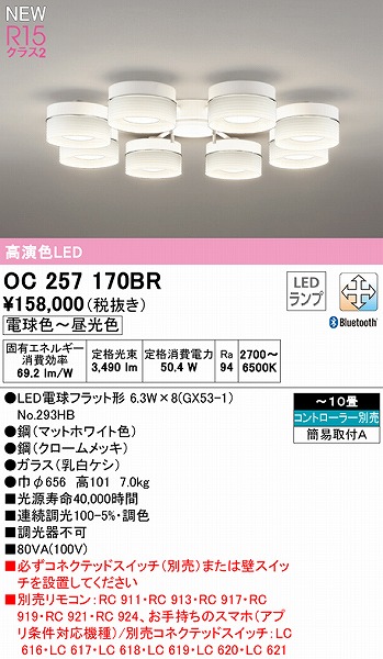 OC257170BR I[fbN VfA 8 LED F  Bluetooth `10