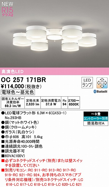 OC257171BR I[fbN VfA 6 LED F  Bluetooth `8