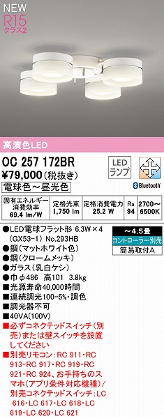 OC257172BR I[fbN VfA 4 LED F  Bluetooth `4.5