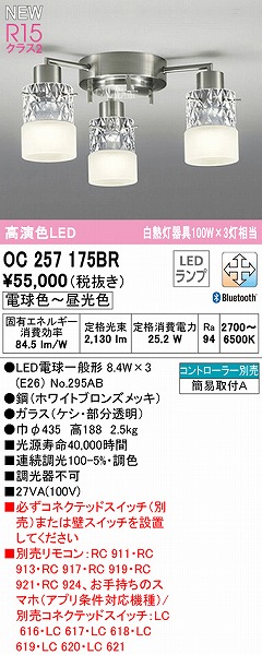 OC257175BR I[fbN ^VfA 3 LED F  Bluetooth