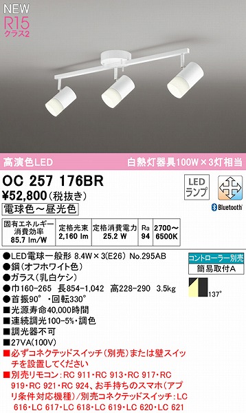 OC257176BR I[fbN VfA zCg 3 LED F  Bluetooth