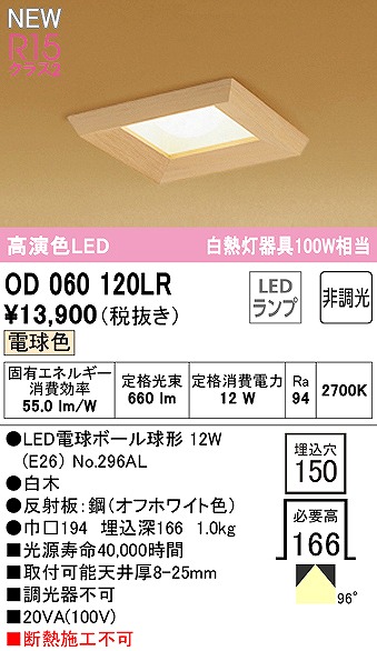 OD060120LR I[fbN ap^_ECg 150 LEDidFj gU