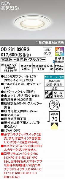 OD261030RG I[fbN p_ECg zCg 125 LED tJ[F  Bluetooth