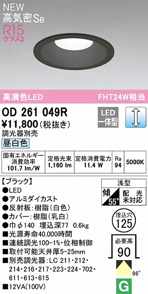 OD261049R I[fbN _ECg ubN 125 LED F  gU