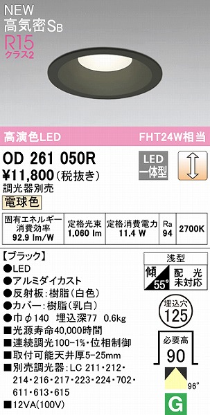 OD261050R I[fbN _ECg ubN 125 LED dF  gU