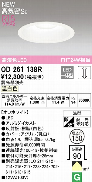 OD261138R I[fbN _ECg zCg 150 LED F  gU