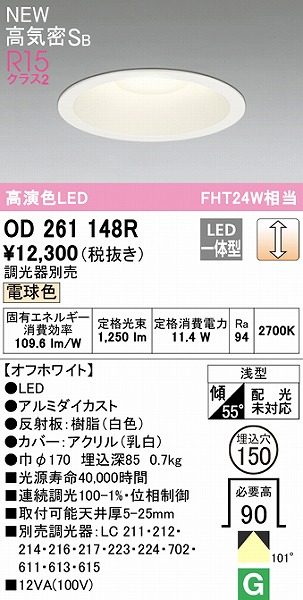 OD261148R I[fbN _ECg zCg 150 LED dF  gU