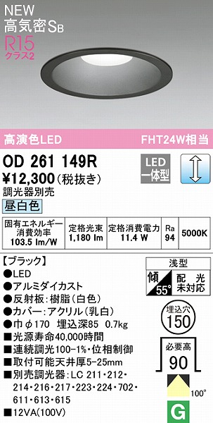 OD261149R I[fbN _ECg ubN 150 LED F  gU