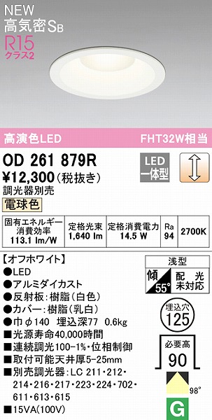 OD261879R I[fbN _ECg zCg 125 LED dF  gU