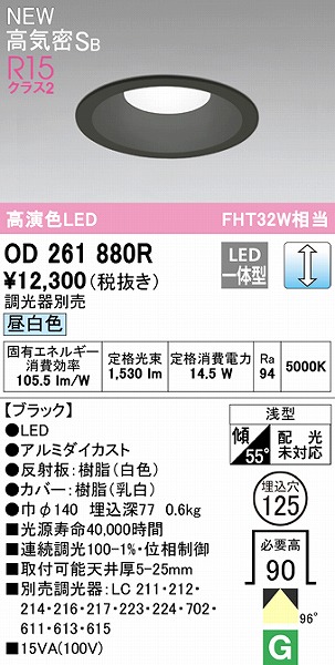 OD261880R I[fbN _ECg ubN 125 LED F  gU