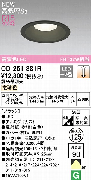 OD261881R I[fbN _ECg ubN 125 LED dF  gU