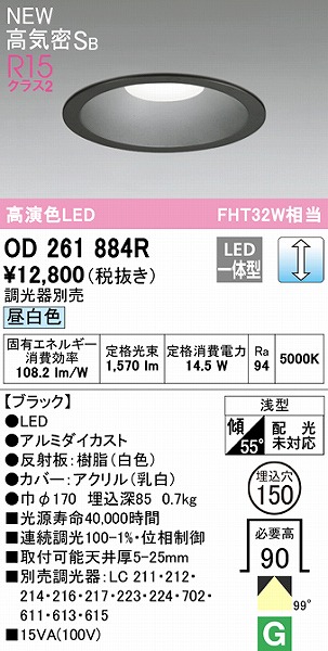 OD261884R I[fbN _ECg ubN 150 LED F  gU