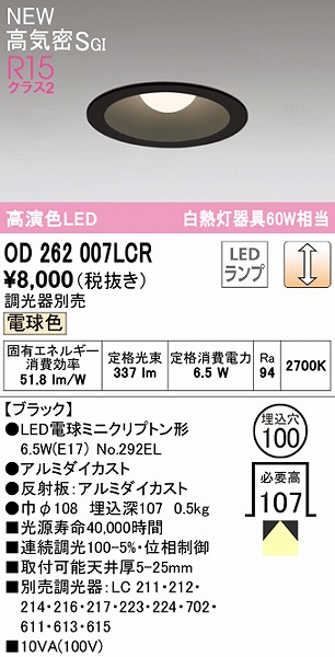 OD262007LCR I[fbN _ECg ubN 100 LED dF 