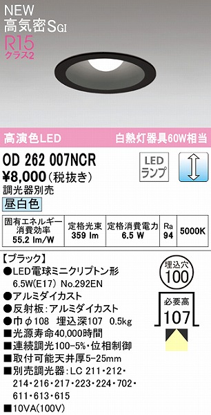OD262007NCR I[fbN _ECg ubN 100 LED F 