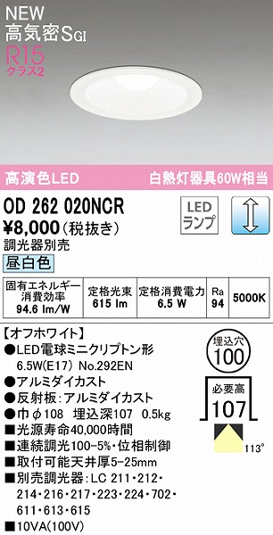 OD262020NCR I[fbN _ECg zCg 100 LED F  gU