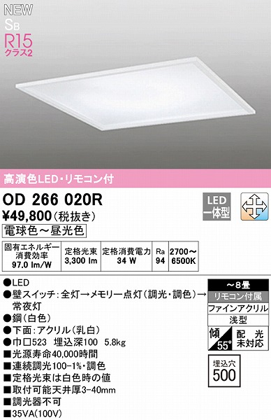 OD266020R I[fbN x[XCg XNGA` 500 LED F  `8