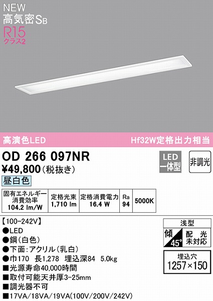 OD266097NR I[fbN x[XCg 40` W170 LEDiFj