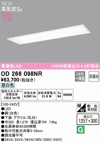 OD266098NR I[fbN x[XCg 40` W320 LEDiFj