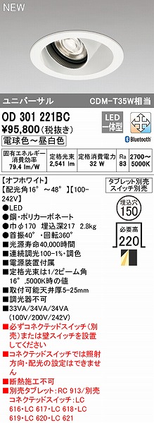 OD301221BC I[fbN jo[T_ECg zCg 150 LED F  Bluetooth z@\