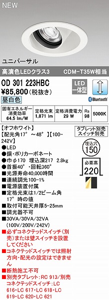 OD301223HBC I[fbN jo[T_ECg zCg LED F  Bluetooth z@\