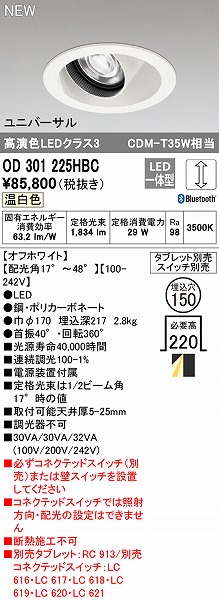 OD301225HBC I[fbN jo[T_ECg zCg LED F  Bluetooth z@\