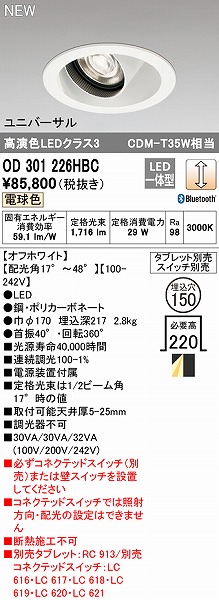 OD301226HBC I[fbN jo[T_ECg zCg LED dF  Bluetooth z@\