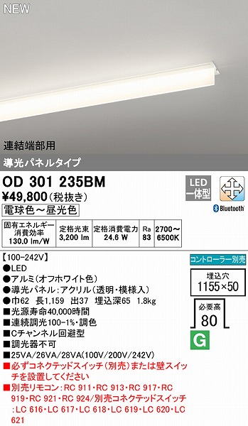 OD301235BM I[fbN x[XCg pl^Cv A[p LED F  Bluetooth