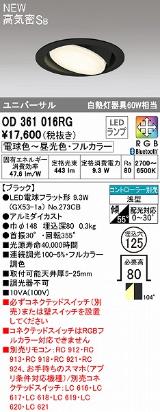 OD361016RG I[fbN jo[T_ECg ubN 125 LED tJ[F  Bluetooth gU