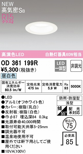 OD361199R I[fbN Ep_ECg 75 LEDiFj