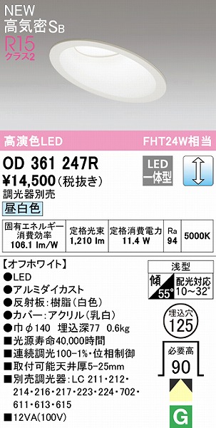 OD361247R I[fbN XΓVp_ECg 125 LED F 
