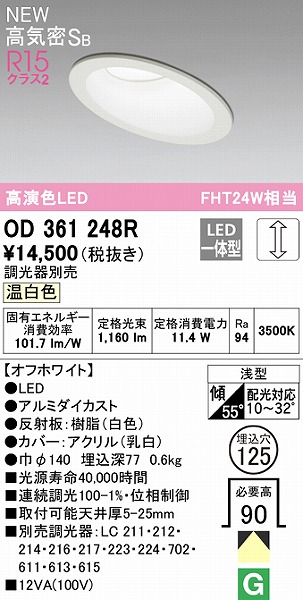OD361248R I[fbN XΓVp_ECg 125 LED F 