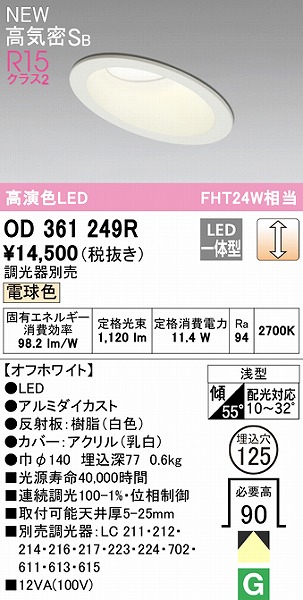 OD361249R I[fbN XΓVp_ECg 125 LED dF 
