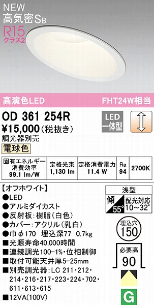 OD361254R I[fbN XΓVp_ECg 150 LED dF 