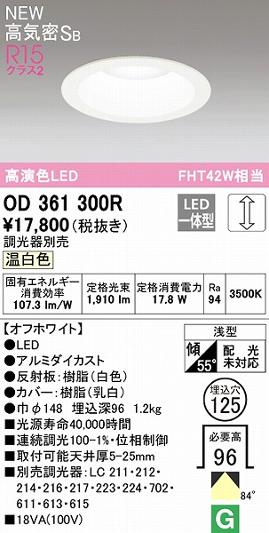 OD361300R I[fbN _ECg zCg 125 LED F  gU