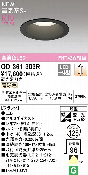 OD361303R I[fbN _ECg ubN 125 LED dF  gU