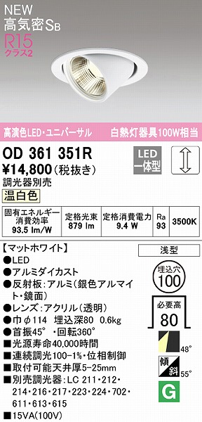 OD361351R I[fbN jo[T_ECg zCg 100 LED F  Lp