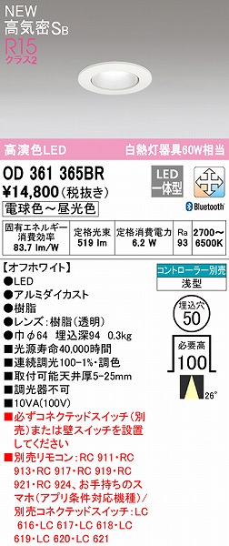 OD361365BR I[fbN _ECg zCg 50 LED F  Bluetooth p