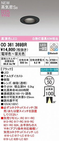 OD361369BR I[fbN _ECg ubN 50 LED F  Bluetooth p
