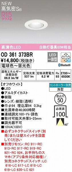 OD361373BR I[fbN _ECg zCg 50 LED F  Bluetooth Lp