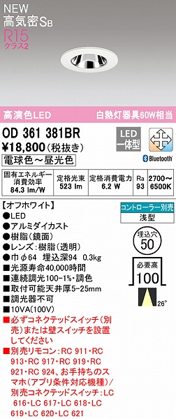 OD361381BR I[fbN _ECg  zCg 50 LED F  Bluetooth p
