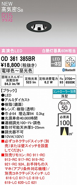 OD361385BR I[fbN _ECg  ubN 50 LED F  Bluetooth p